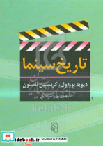 تاریخ سینما
