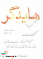 هایدگر نشر مشکی