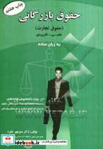 بازاریابی و مدیریت بازار کمالی دادخواه شهرآشوب