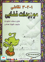 نقاشی موجودات فضایی