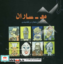 معساران