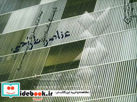 عناصر طراحی بازجست رنگ بافت فرم و شکل