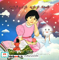 مج اشعار پرنیا