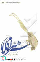 هنر اسلامی