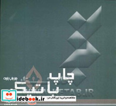 چاپ باتیک هنر چاپ پارچه