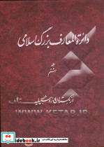 دائره المعارف بزرگ اسلامی ازبکستان اشبیلیه