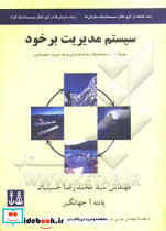 اخلاق در مشاوره و روانشناسی مبانی و اصول