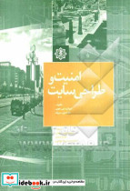 امنیت و طراحی سایت