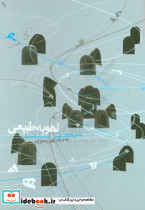 تهویه ی طبیعی