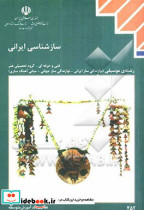 طوبای گل و مرغ کتاب سوم