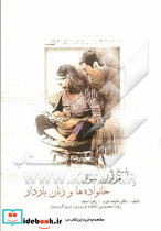 پاسخ به هزاران سئوال خانواده ها و زنان باردار