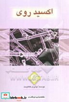 اکسیدروی فروزش