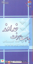 قلم زنی هنری ماندگار