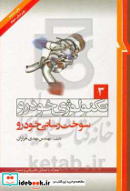 تکنولوژی خودرو انتقال قدرت خودرو
