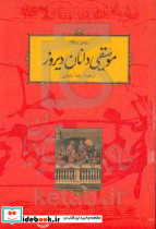 موسیقی دانان امروز