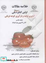 هنرهای دستی نصف جهان 1