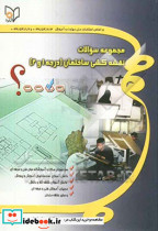 سوالات ‏نقشه ‏کشی ‏ساختمان ‏درجه ‏1و2