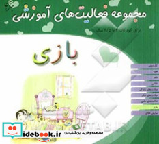 مجموعه فعالیت های آموزشی برای کودکان 2 تا 2 5 ساله بازی