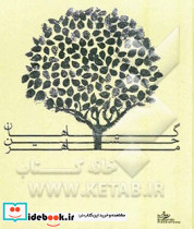 گیاهان حسین ماهر