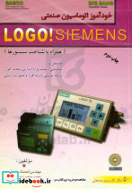 خودآموز اتوماسیون صنعتی همراه با شناخت سنسورها