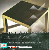 12 به توان 3