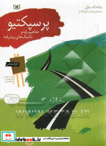پرسپکتیو نشر قدیانی