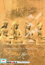 موسیقی ایلام