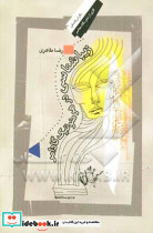 زیباشناسی در هرمنوتیک گادامر