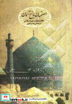 اصفهان باغ آسمان