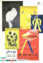 پوستر منتخبی از سالنامه مجله ی گرافیس