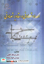 اعداد تصادفی و مقادیر تصادفی