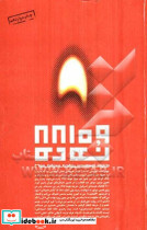 نه ده دل