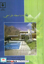 بقا به واسطه طراحی 1892 1970