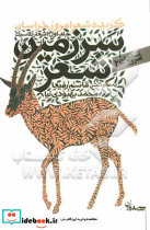 سرزمین شعر 1