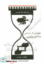 سینمای فرسایشی