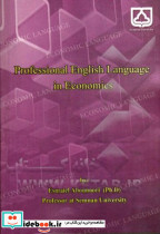 زبان انگلیسی تخصصی در اقتصاد