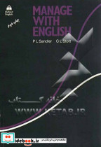 Manage with English