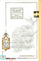 نگارش متن و طراحی پرندگان