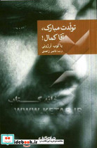 تولدت مبارک آقا کمال