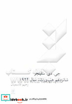 شانزدهم هپ ورث 1924