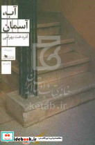 عشق و اراده نشر دانژه