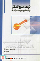 کارآفرینی تعارف ،نظریات داریانی