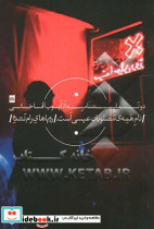 نام همه مصلوبان عیسی است