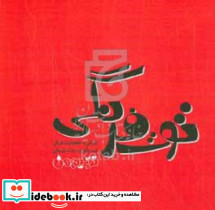 زندگی با طعم توت فرنگی