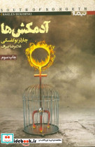 آدمکش ها