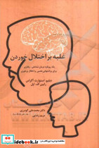 غلبه بر اختلال خوردن