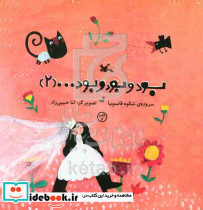 بود و بود و بود 2