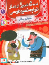 آسیابان و سگش