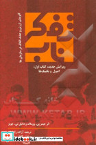 درآمدزایی با هوش مصنوعی