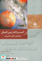 کسب و کار بین الملل